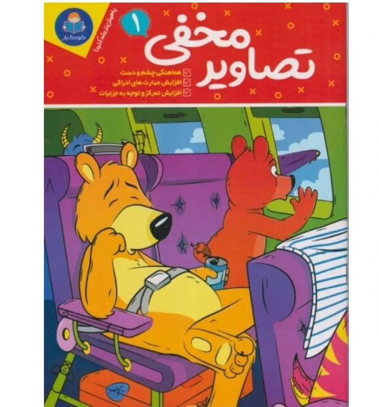 تصاویر مخفی 1 - 0