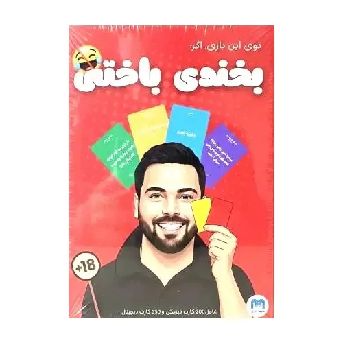 بخندی باختی میم بازی - 0