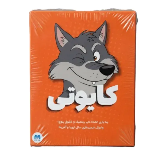 کایوتی میم بازی - 0