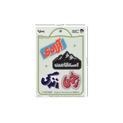 ست استیکر طرح زنبیل 2 کت مپ
