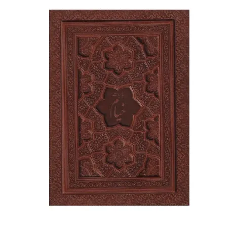 رباعیات خیام (5 زبانه فرشچیان طرح چرم وزیری جعبه گویا)