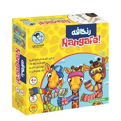 رنگافه RANGAFE (فکرآوران - قاصدک من)