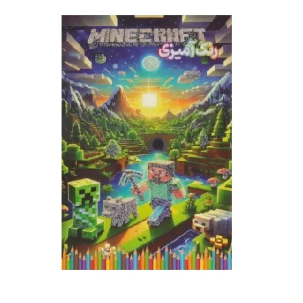 رنگ‌آمیزی ماینکرفت (Minecrhft)
