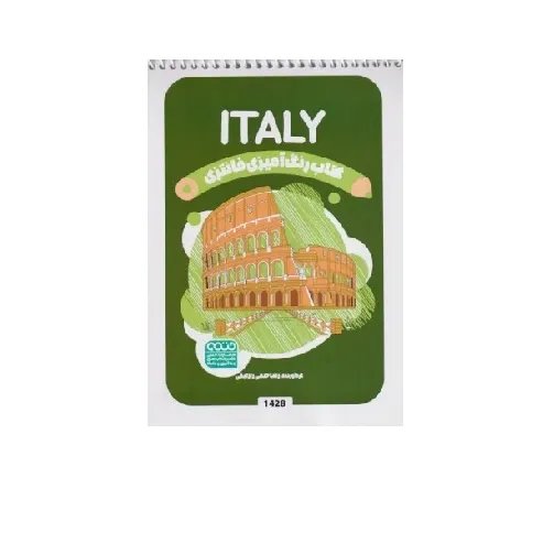 کتاب رنگ‌آمیزی (Italy)