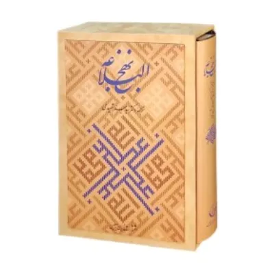 نهج‌البلاغه با گلبانگ آفرینش (رحلی گالینگور با قاب زرین و سیمین)