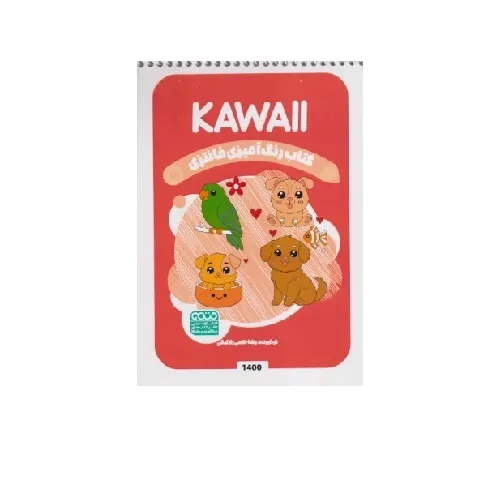 کتاب رنگ‌آمیزی (Kawall)