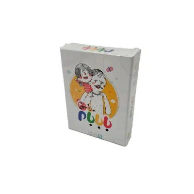 بابابام DIVERSION