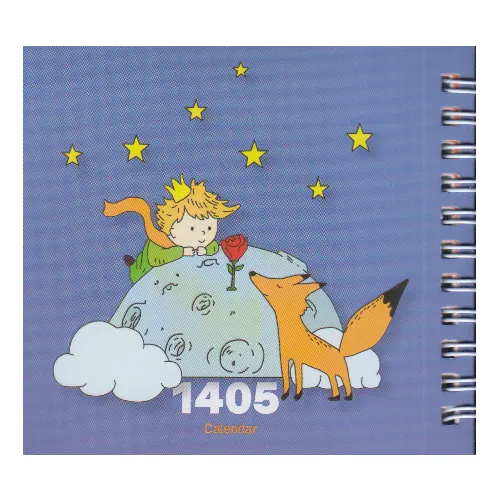 تقویم 1405 (شازده کوچولو جیبی سیمی Kiwi Note) - 0