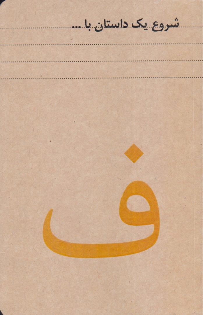 دفتر 80 برگ ف رقعی شومیز داستان Dash - 0