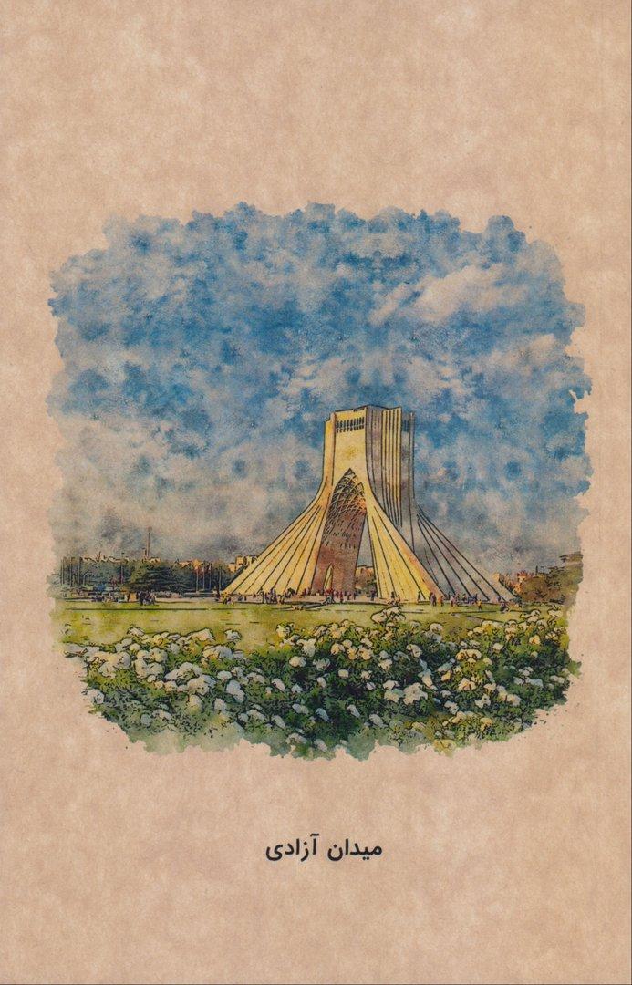 دفتر 80 برگ میدان آزادی رقعی شومیز تهران Dash - 0