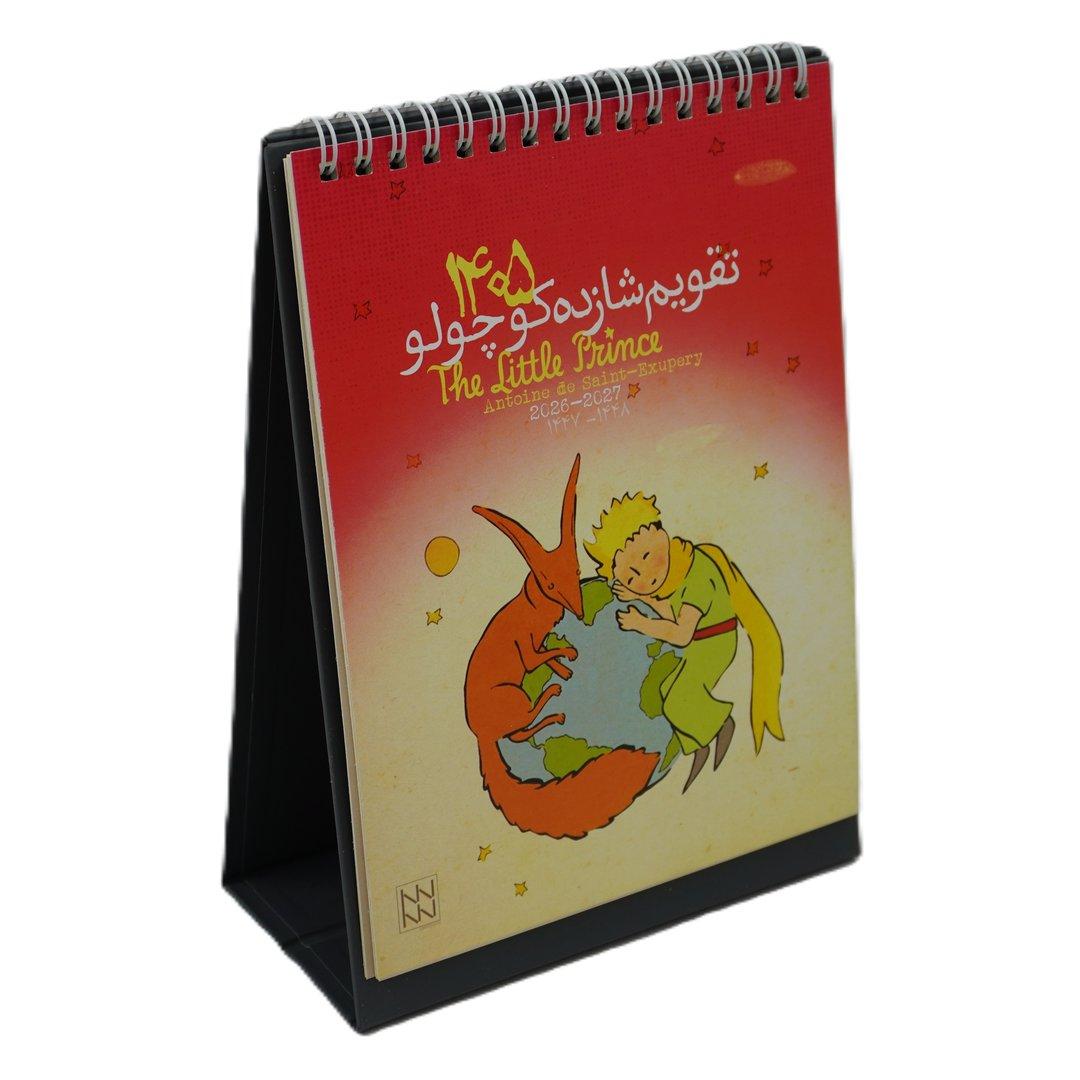 تقویم رومیزی 1405 (شازده کوچولو بوک‌لند)