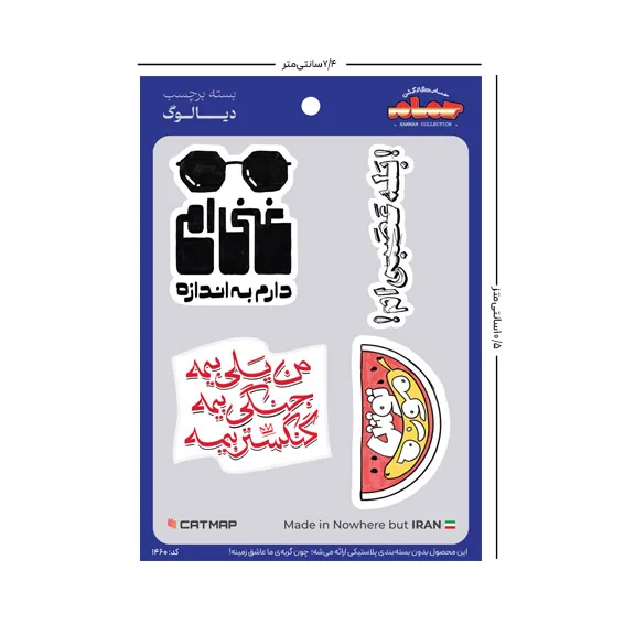 ست استیکر دیالوگ کت مپ
