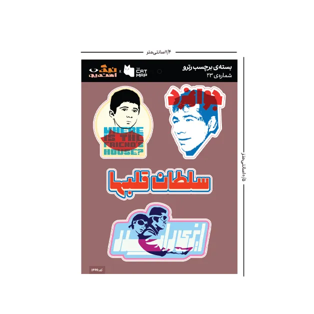 ست استیکر رترو کد 23 کت مپ