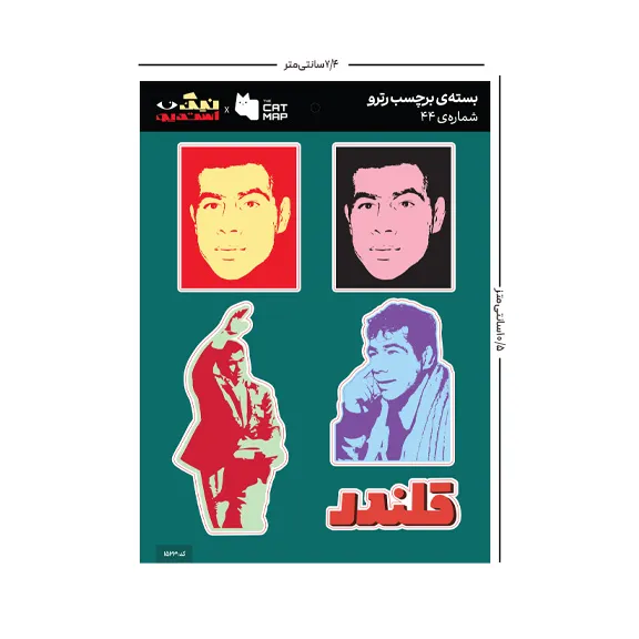 ست استیکر رترو کد 44 کت مپ