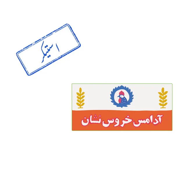 استیکر برجسته طرح آدامس خروس نشان کت مپ