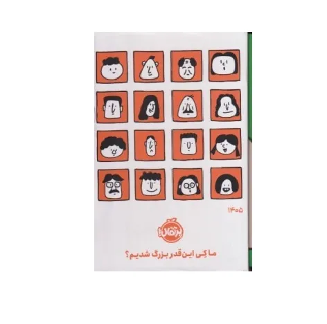 تقویم 1405 (4 فصل جیبی با قاب پرتقال)