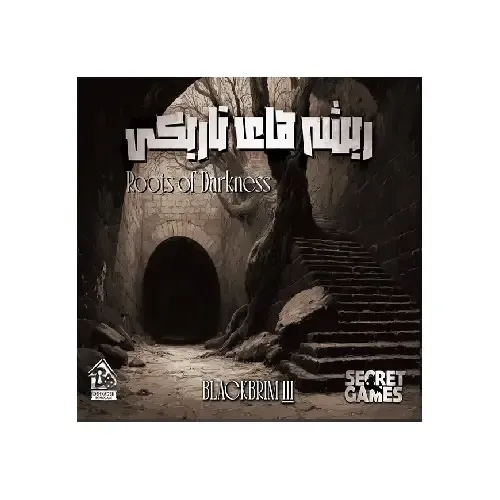 بلک‌بریم 3 ریشه های تاریکی BLACKBRIM (پرونده‌های معمایی) - 0