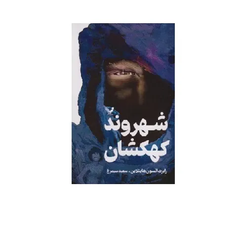 شهروند کهکشان