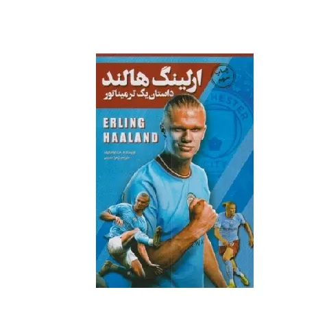 ارلینگ هالند (داستان یک ترمیناتور)