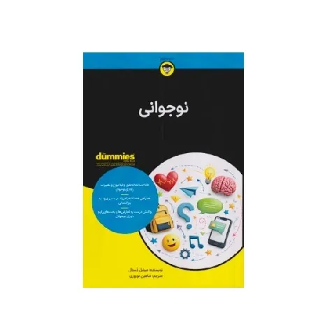 نوجوانی