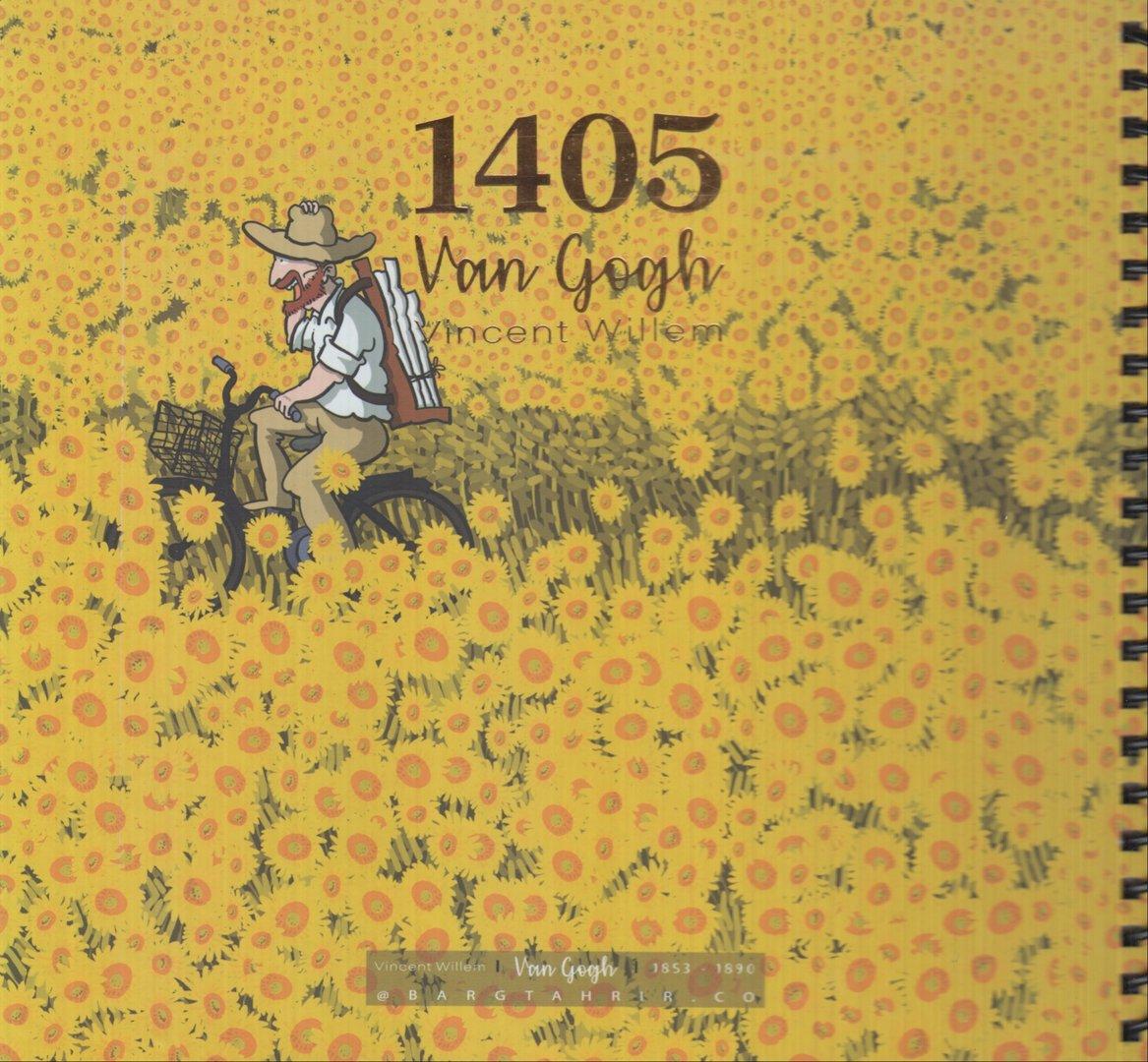 سررسید 1405 (ونگوک خشتی سیمی گالینگور برگ تحریر)