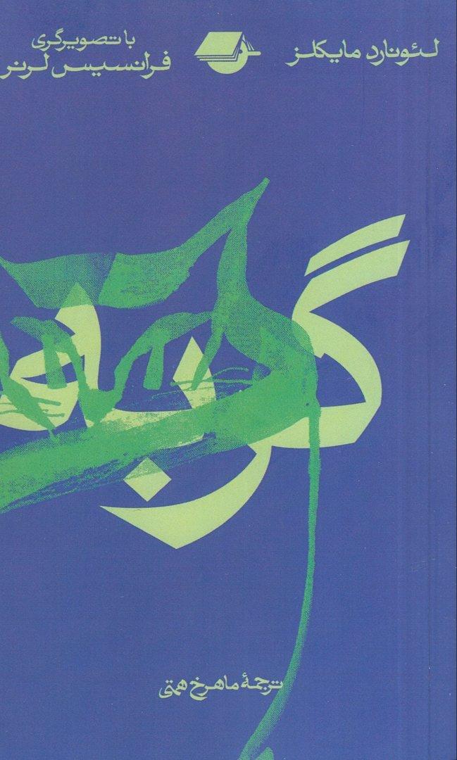 گربه (اوزالید)
