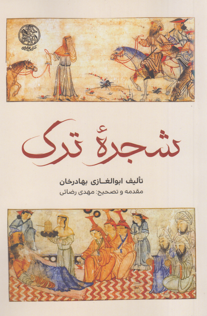 شجره ترک