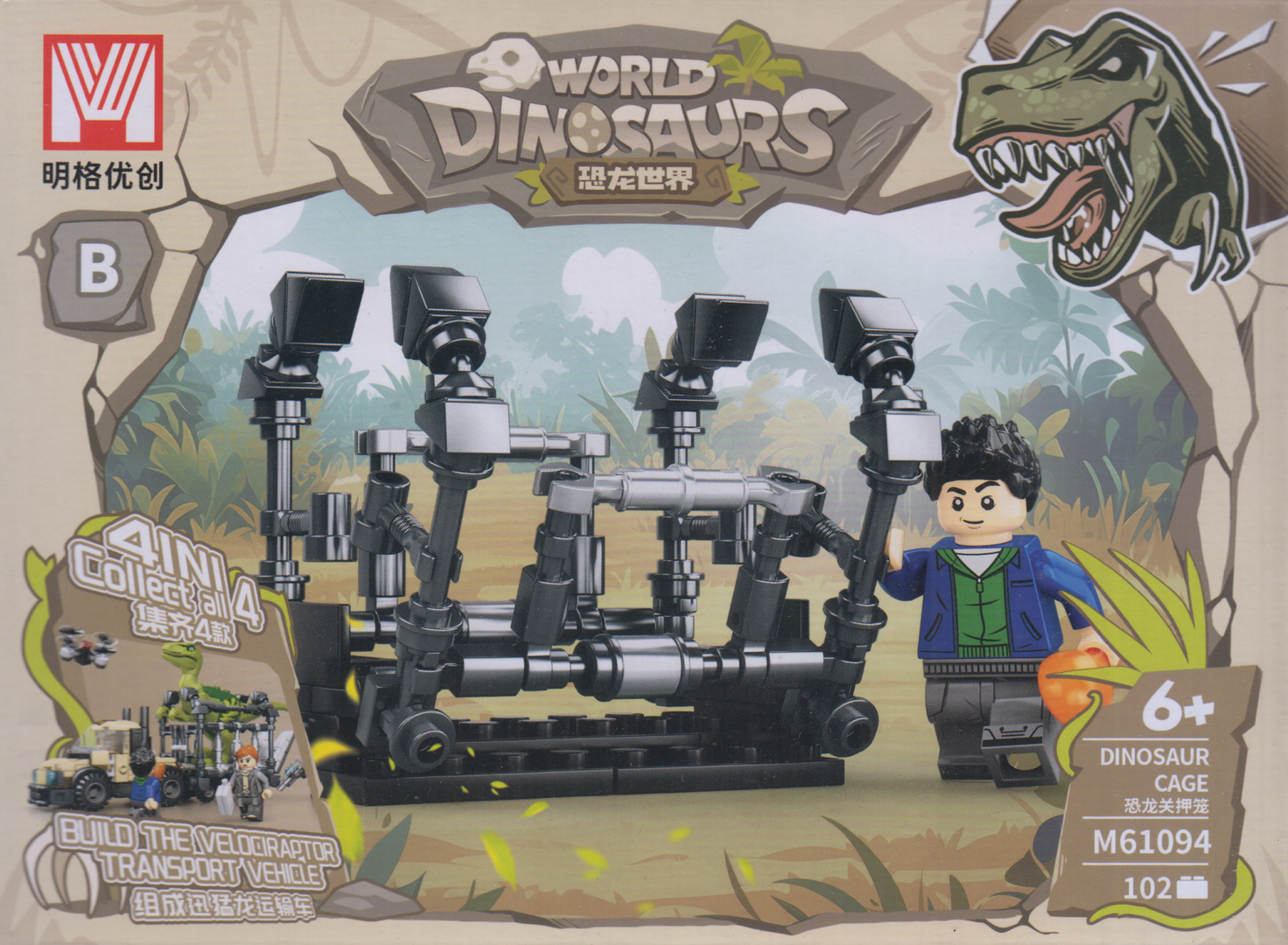 ساختنی ژوراسیک Donosaurs World M61094B 102pcs