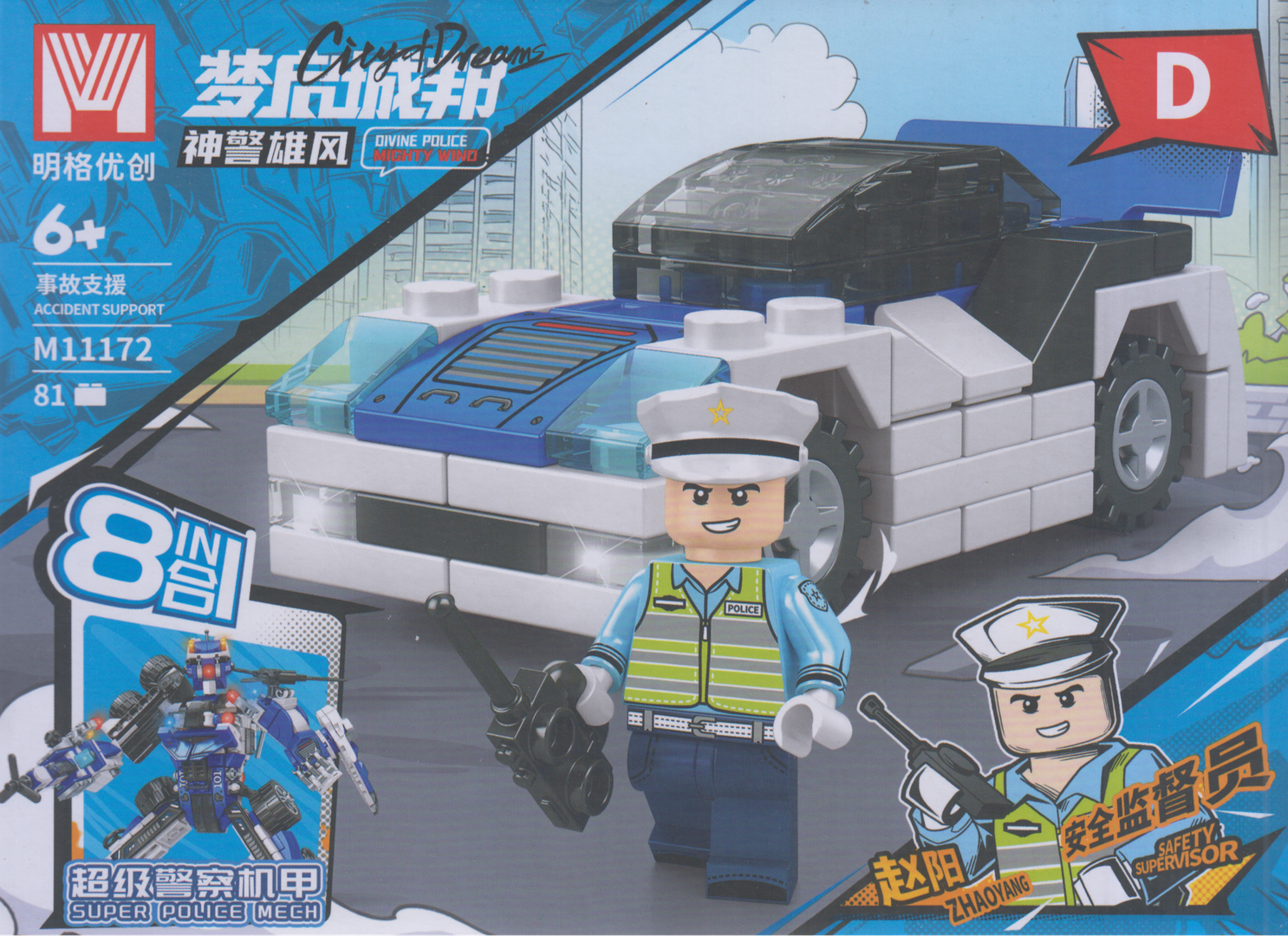 ساختنی پلیس City of Dreams M11172D 81pcs