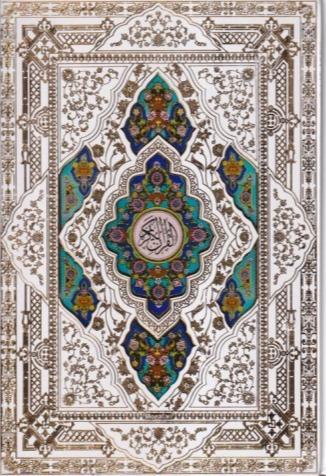 قرآن کریم 115189 (سفید وزیری پلاک‌دار با جعبه پیام عدالت) (با آلبوم بله‌برون)