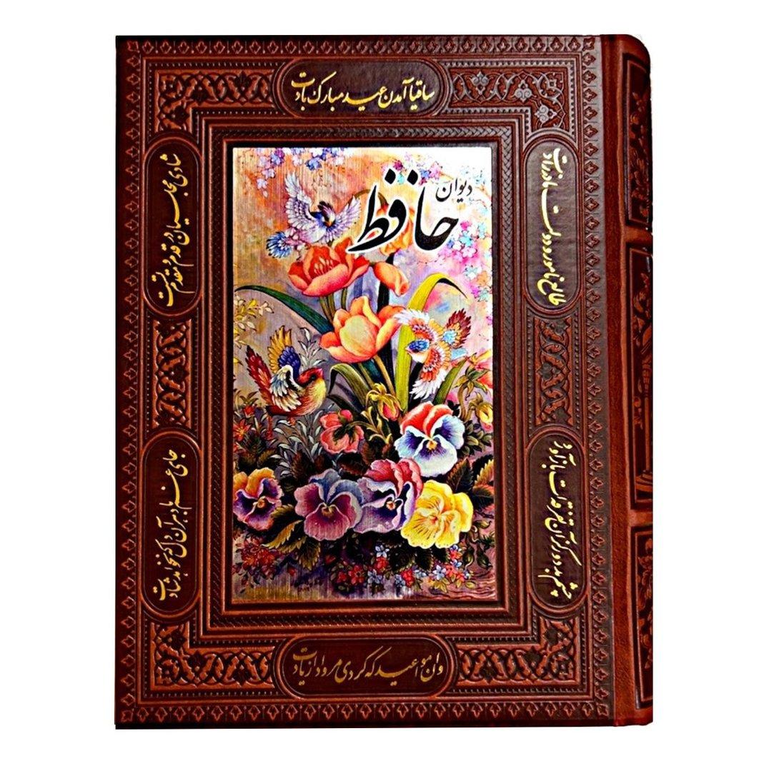 دیوان حافظ 154183 (وزیری پلاک‌دار با جعبه پارمیس)
