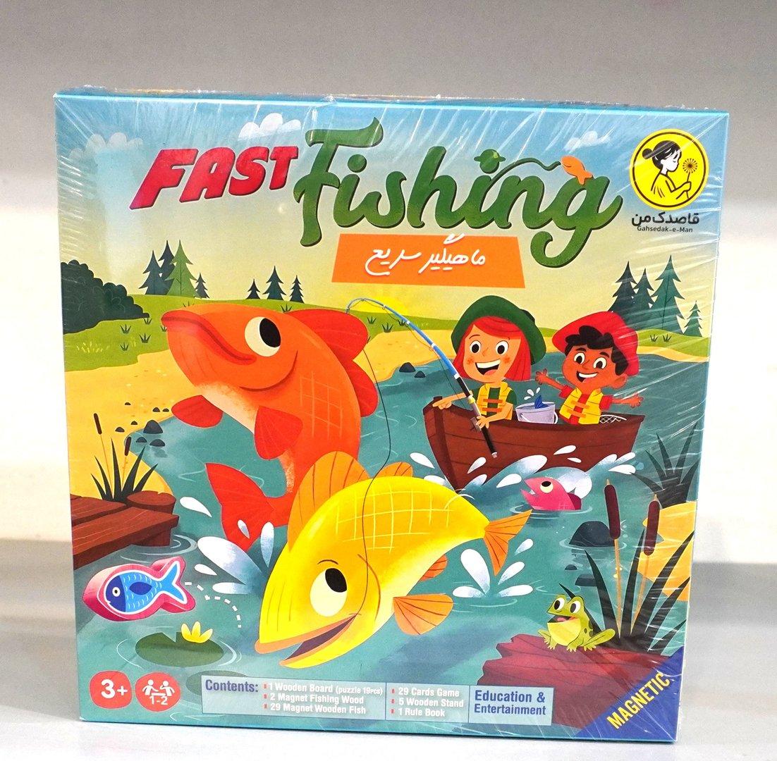 ماهیگیری سریع Fast Fishing