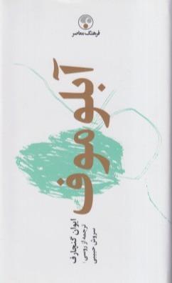 آبلوموف (گالینگور) - 0