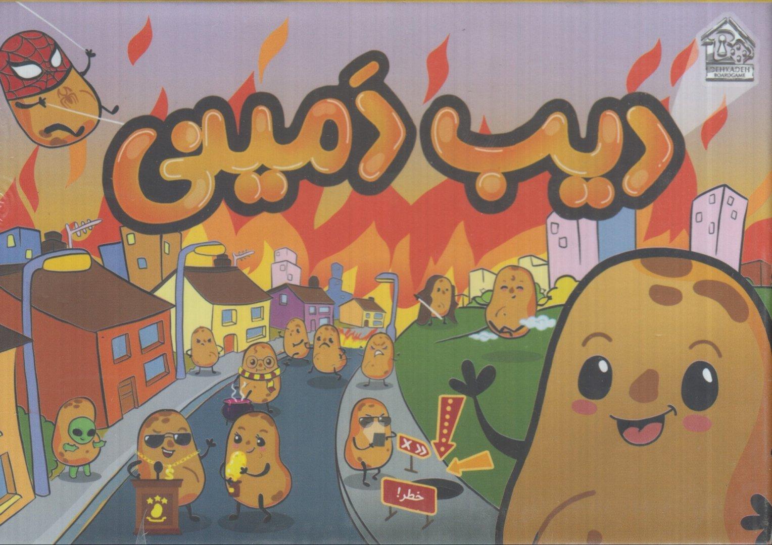دیب دمینی
