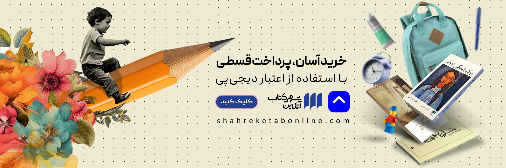 بنر دیجی پی
