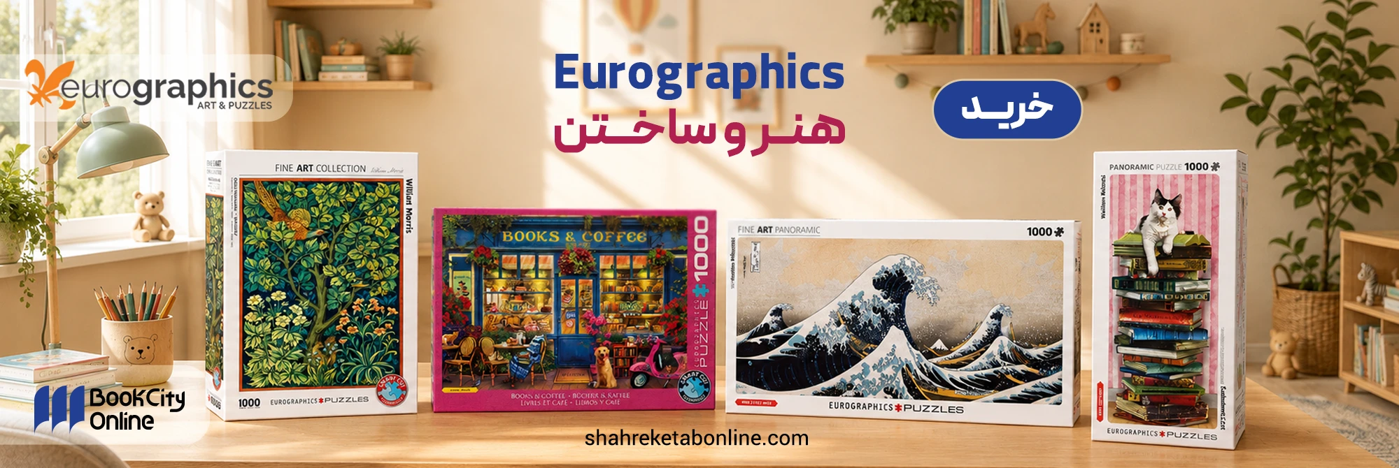 پازل Eurographics