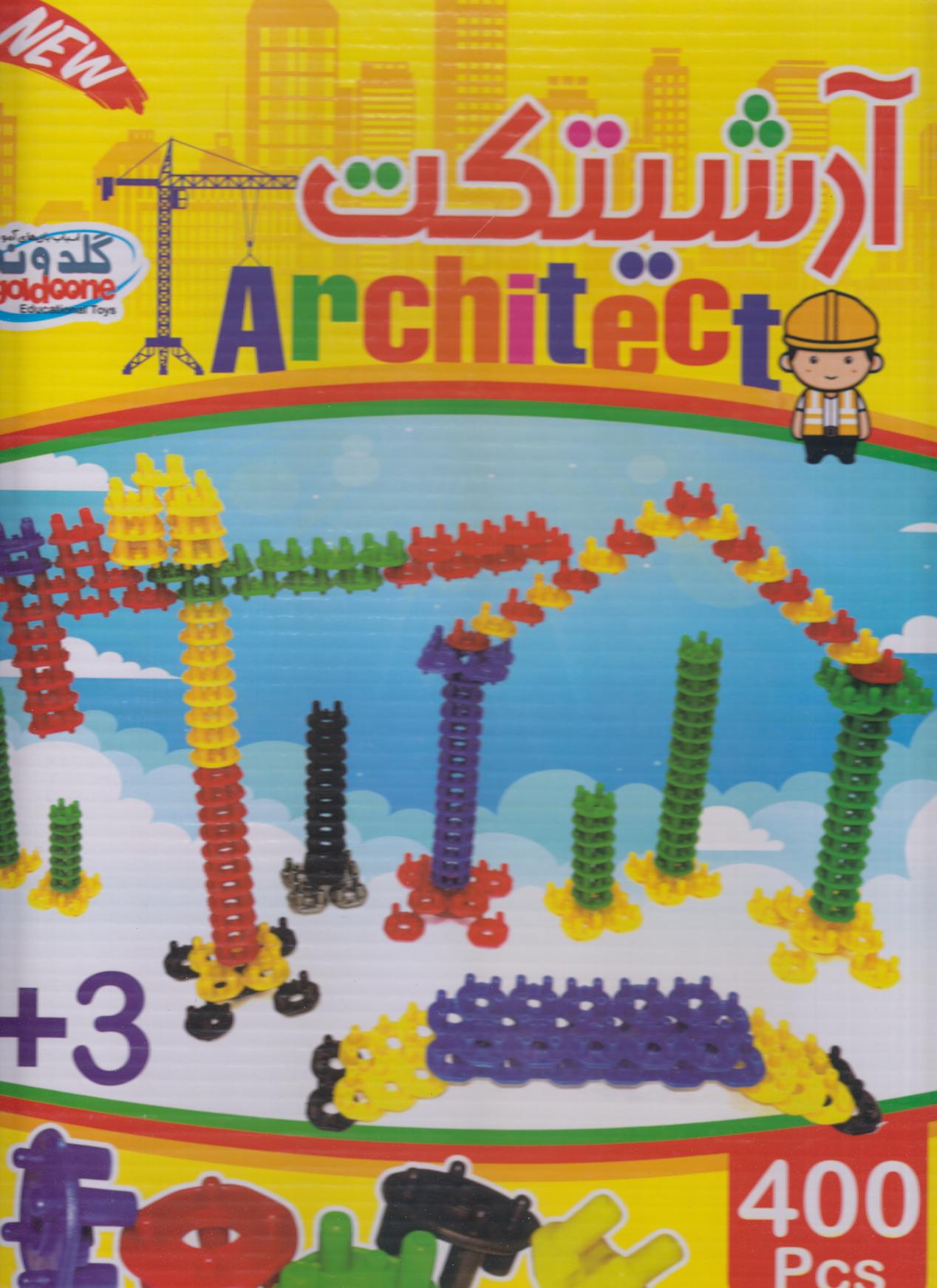 ساختنی آرشیتکت Architect 400 pic