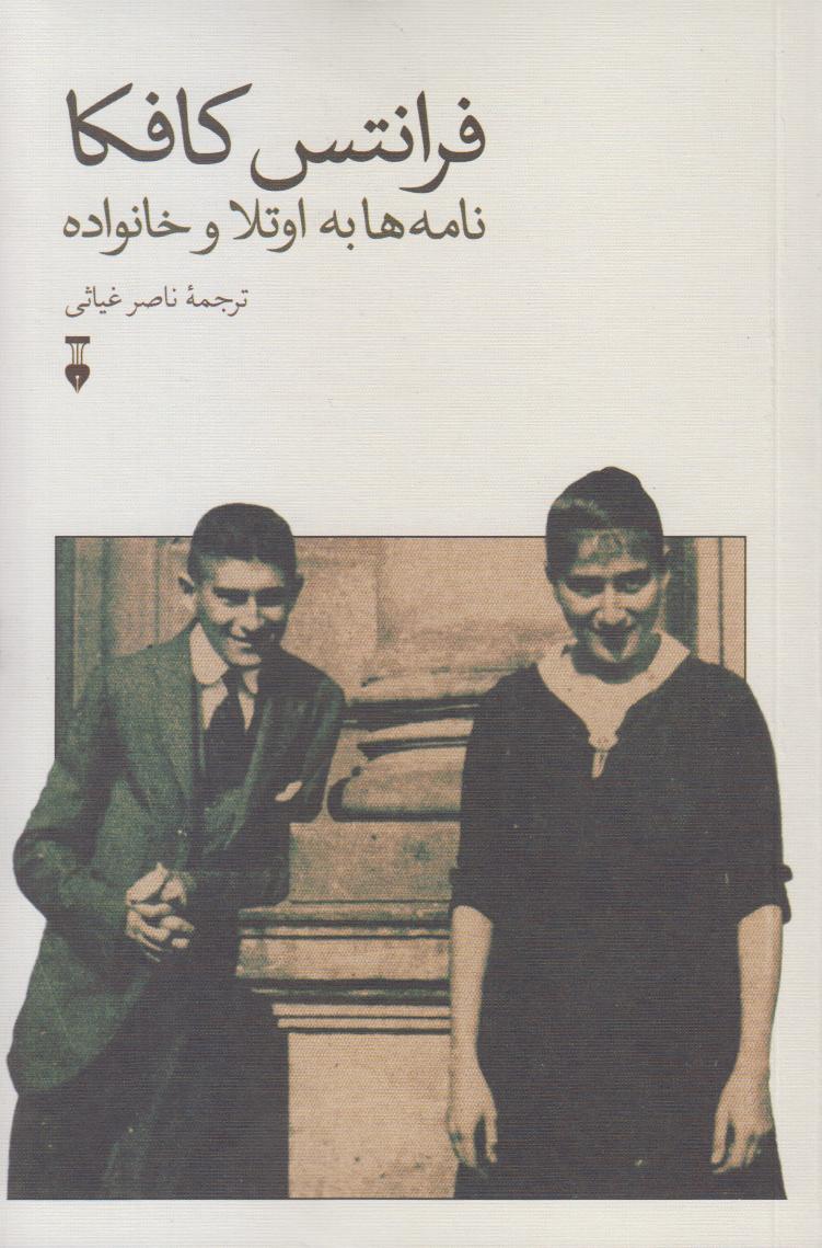 نامه‌ها به اوتلا و خانواده
