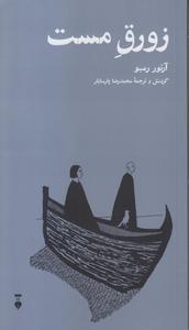 item.website_item_name