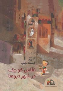 item.website_item_name