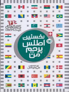 item.website_item_name