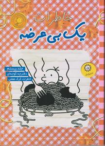 item.website_item_name