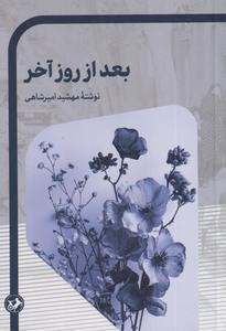 item.website_item_name