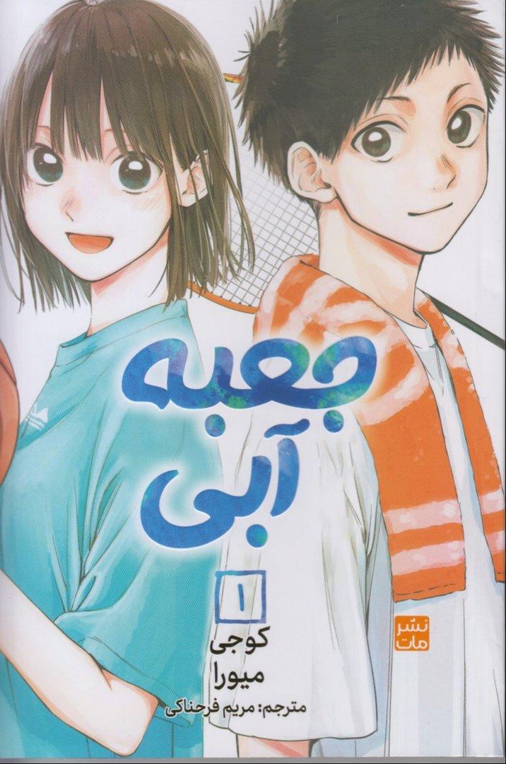 جعبه آبی 1