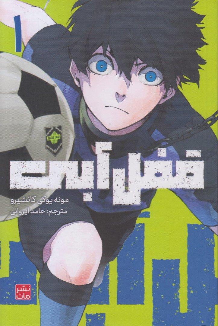 قفل آبی (مات)