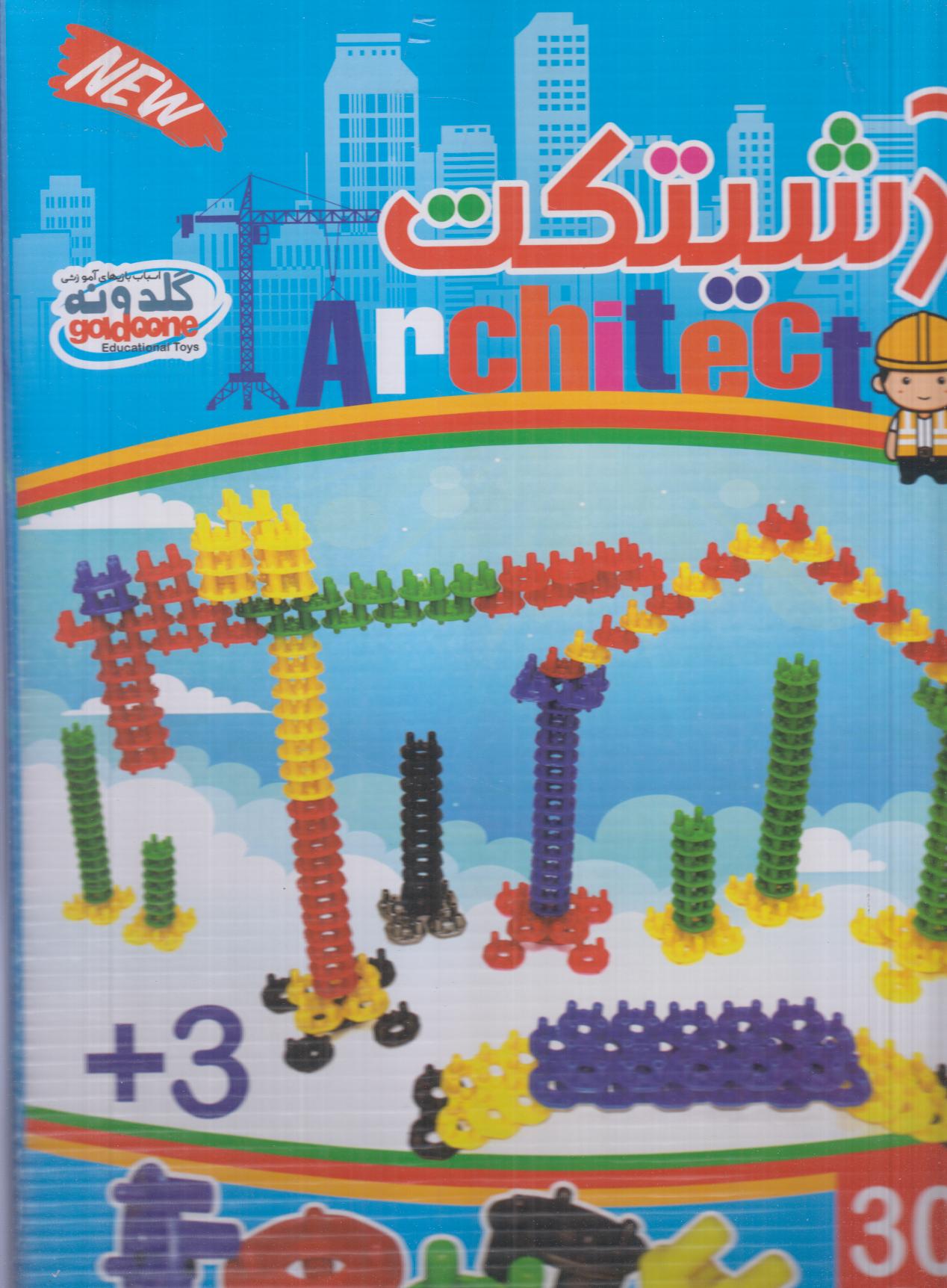 ساختنی آرشیتکت Architect 300pcs