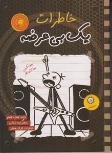 item.website_item_name