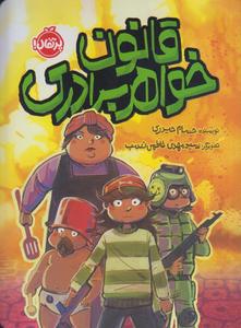 item.website_item_name