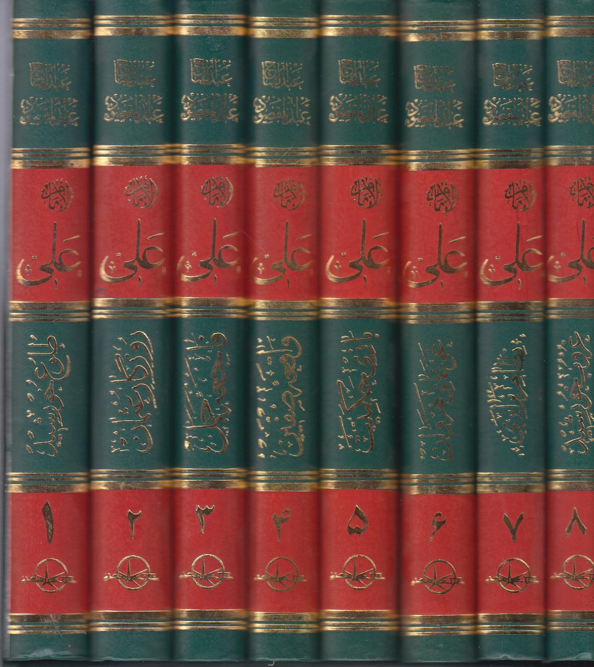 امام علی‌بن ابی‌طالب ع (8 جلدی با قاب)