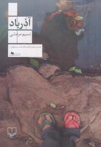 item.website_item_name